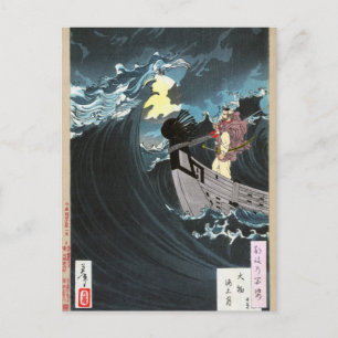 Carte Postale Lune au-dessus des eaux de la baie Daimotsu