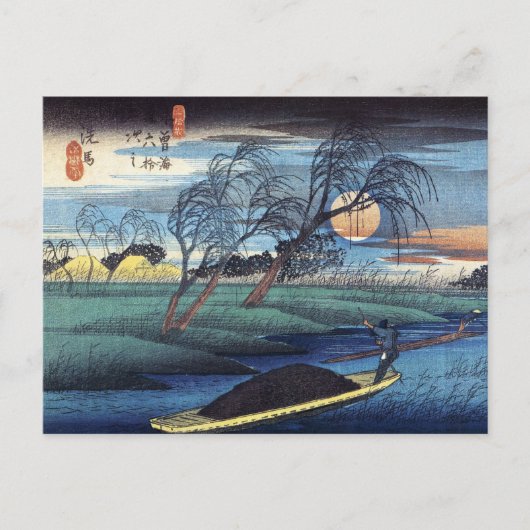 Carte Postale Lune d'automne à Seba, Hiroshige (Devant)