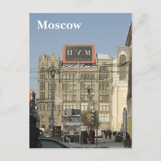 Carte Postale Magasin (Devant)
