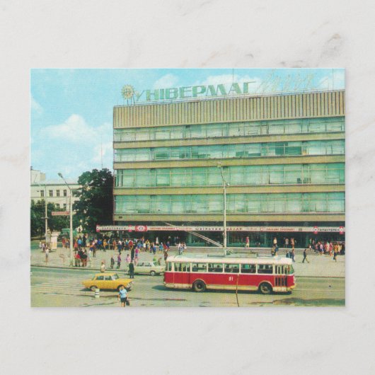 Carte Postale Magasin Central de Lutsk soviétique (Devant)
