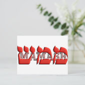 Carte Postale Mamash (Debout devant)