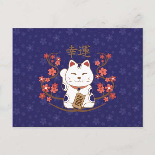 Carte Postale Maneki-neko chat avec un kanji de chance (Devant)