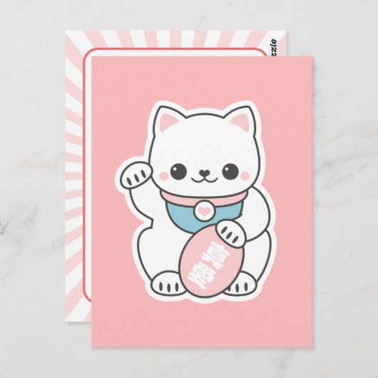 Carte Postale Maneki Neko rose (Devant / Derrière)