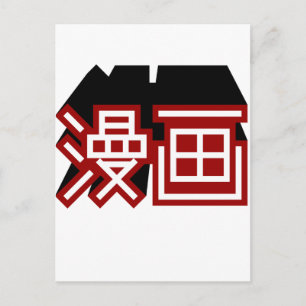 Carte Postale manga