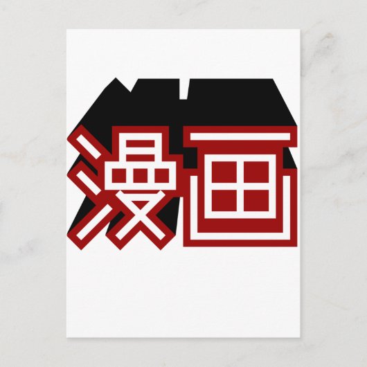 Carte Postale manga (Devant)