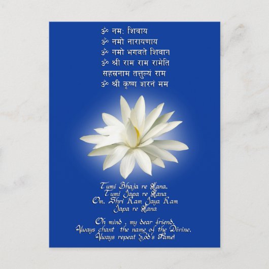 Carte Postale Mantra de l'amour (Devant)