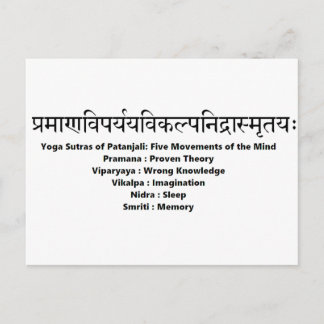 Carte Postale mantra sanskrit : Sutras de yoga de Patanjali
