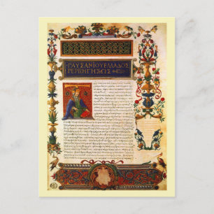 Carte Postale Manuscrit de Pausanias' Description de la Grèce