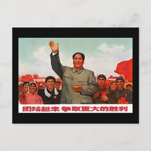 Carte Postale Mao Zedong (Devant)
