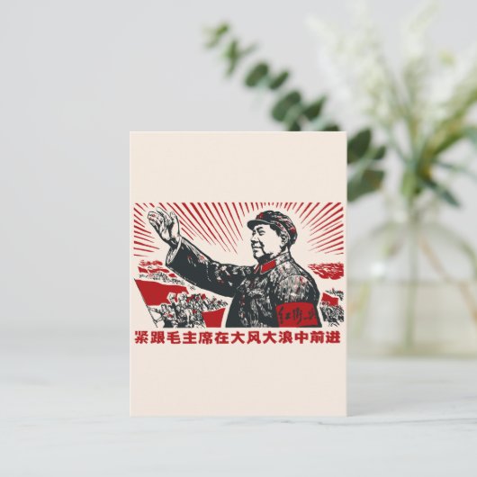 Carte Postale Mao Zedong (Debout devant)