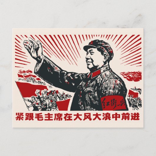 Carte Postale Mao Zedong (Devant)