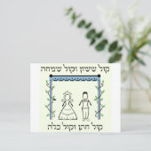 Carte Postale Mariage juif (Debout devant)