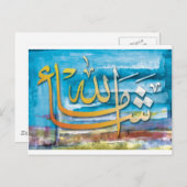 Carte Postale Masha'a Allah (Devant / Derrière)