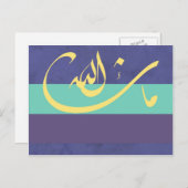 Carte Postale MashaAllah - bénédiction islamique - calligraphie (Devant / Derrière)
