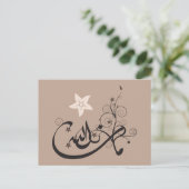 Carte Postale MashaAllah - louange islamique - calligraphie arab (Debout devant)