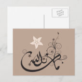 Carte Postale MashaAllah - louange islamique - calligraphie arab (Devant / Derrière)