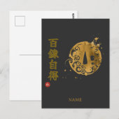 Carte Postale Mastery (Hyakuren Jitoku) Kanji (Devant / Derrière)