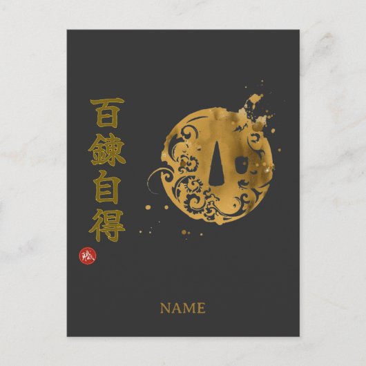 Carte Postale Mastery (Hyakuren Jitoku) Kanji (Devant)