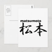 Carte Postale matsumoto (Devant / Derrière)