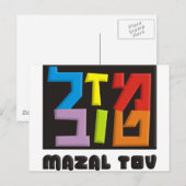 Carte Postale Mazal Tov (Devant / Derrière)