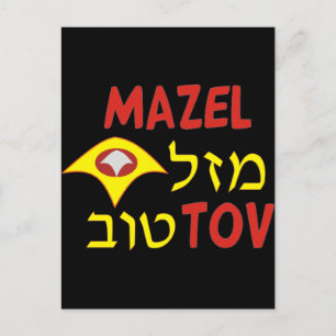 Carte Postale Mazal Tov