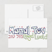 Carte Postale Mazel Tov (Devant / Derrière)