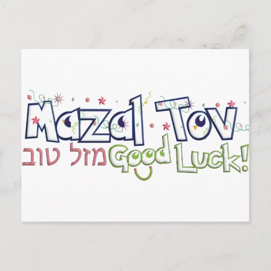 Carte Postale Mazel Tov (Devant)