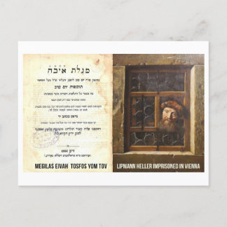 Carte Postale Megilas Eivah Tosfos Yom Tov Lipmann Heller Segula