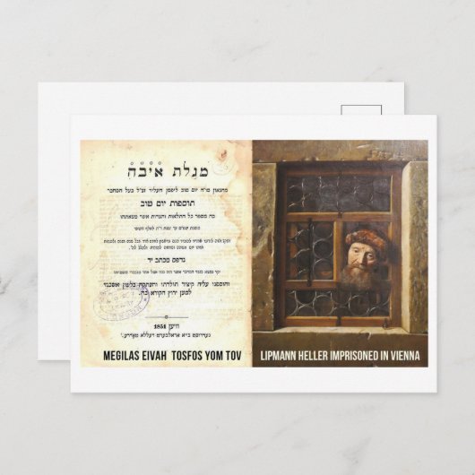 Carte Postale Megilas Eivah Tosfos Yom Tov Lipmann Heller Segula (Devant / Derrière)