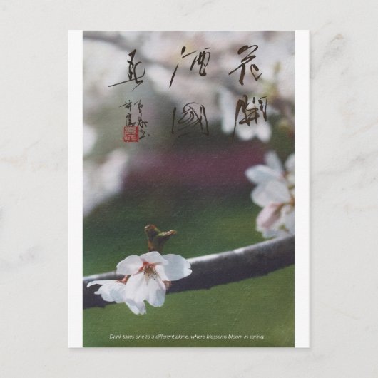 carte postale meitokai 1 (Devant)