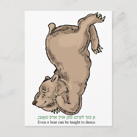 Carte Postale "Même un ours peut apprendre à danser" (Devant)
