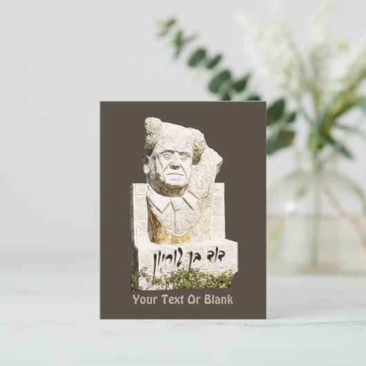 Carte Postale Mémorial David Ben Gourion (Debout devant)