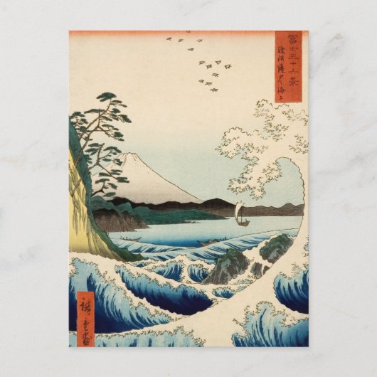Carte Postale Mer à Satta, province de Suruga, Hiroshige, Mt Fuj (Devant)