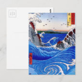 Carte Postale Mer, Hiroshige 歌 川 広 重 (Devant / Derrière)