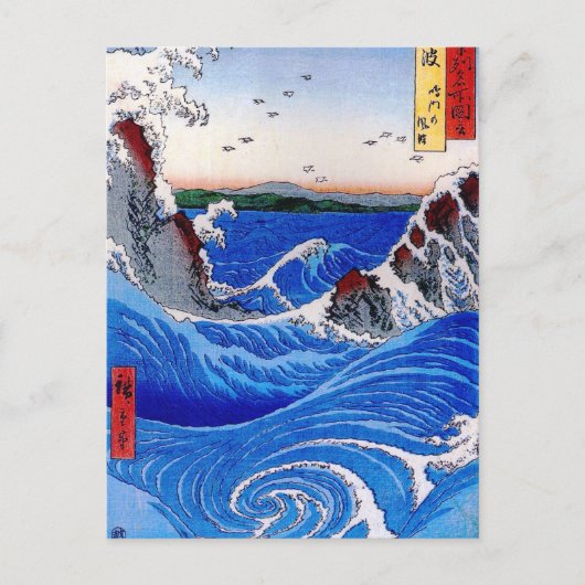 Carte Postale Mer, Hiroshige 歌 川 広 重 (Devant)