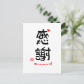 Carte Postale Merci beaucoup 2 (cadre blanc) (Debout devant)