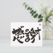 Carte Postale Merci beaucoup x　感謝 (Debout devant)