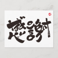 Merci beaucoup x　感謝