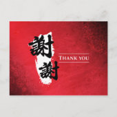 Carte Postale Merci - chinois (Devant)