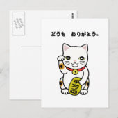 Carte Postale Merci Domo Arigato Merci japonais (Devant / Derrière)