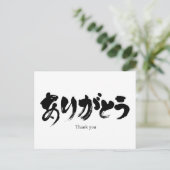 Carte Postale Merci [Hiragana] (Debout devant)
