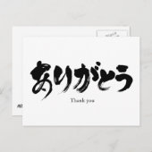 Carte Postale Merci [Hiragana] (Devant / Derrière)
