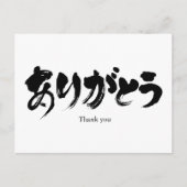 Carte Postale Merci [Hiragana] (Devant)