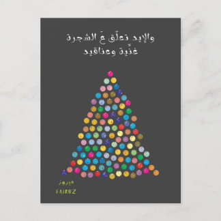 Carte Postale Merry Christmas - anneaux - anneaux - anneaux - an