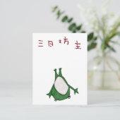Carte Postale Mi ka bozu (Debout devant)