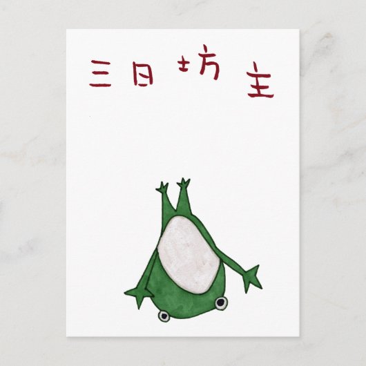 Carte Postale Mi ka bozu (Devant)