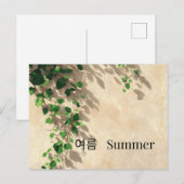 Carte Postale Minimal Ivy Summer Botanical Postcard Korean Engli (Devant / Derrière)