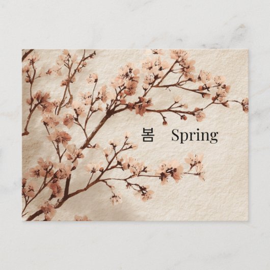 Carte postale minimale de printemps avec fleurs de (Devant)