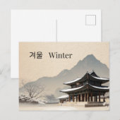 Carte postale minimale du pavillon d'hiver coréen (Devant / Derrière)