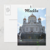 Carte Postale Mockba- Cathédrale du Christ Sauveur (Devant / Derrière)